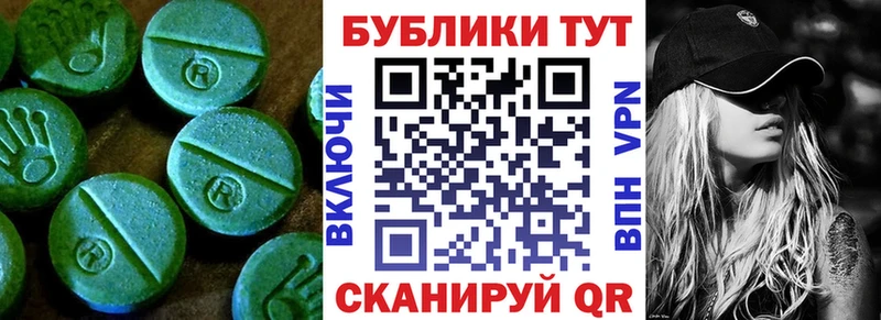 Экстази 300 mg Купить Сковородино