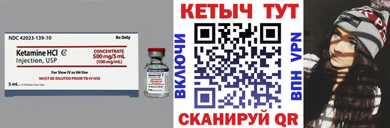 Кетамин ketamine  Купить закладки  Сковородино 