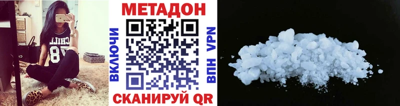 Метадон мёд Купить Сковородино
